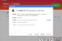 Fireball火球病毒是什么 Fireball火球病毒怎么预防