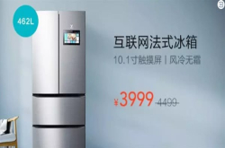 配10.1寸大屏云米法式四门冰箱回归小米众筹价