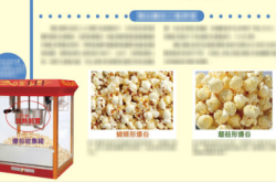 解构爆谷的科学