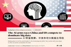 人工智能技术竞赛：中美争夺大数据主导权