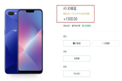 浓浓的OPPO风格 骁龙450卖1500将低配高价演绎的淋漓尽致