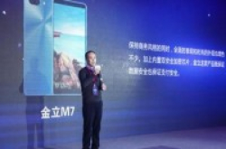 金立M7获2017年度科技风云榜年度商务精英选择手机奖