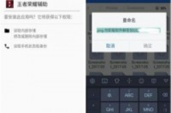《王者荣耀》外挂竟是勒索病毒？360手机卫士率先截获