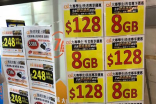 【行情速递】流动数据唔再值钱！8GB无限速4.5GPlanHK$150有找