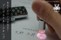 专治手残的投影印章