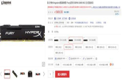值得购买 DDR4内存条推荐