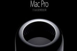 MacPro升级上市，苹果：未来将重新设计