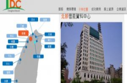中华电IDC信义机房无预警电力设备故障，中华电澄清：只有8机柜受影响