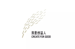 我是创益人2018公益广告大赛报名进行时一起以创意为支点撬动公益热情