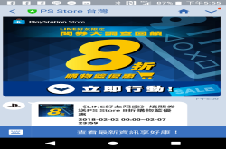 PSStore官方Line填问券送8折券，来得及买魔物猎人：世界但赶不上真三国无双8