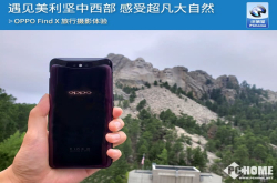 遇见美国中西部体验超凡OPPOFindX