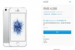 按发货时间估算iPhoneSE在中美两国需求旺盛