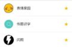 微信闪照怎么发分享闪照图文教程 微信上图片被马赛克怎么发