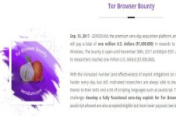 Zerodium祭出总金额100万美元收购Tor浏览器零时差攻击程式
