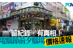 脑场电脑节行情速报