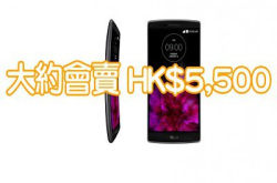 弧形屏幕机王LGGFlex2定价约HK$5,500：定价比上代更进取