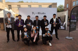 一刻talks?先见未来大会科技漫游展