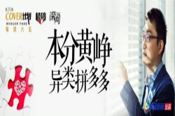 本分黄峥异类拼多多