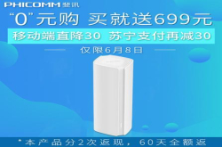 苏宁自营斐讯0元购：K2T路由器直降60元 智能音箱R1抢赚110元
