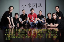 从雷军淘汰周光平 看合伙人的进出机制