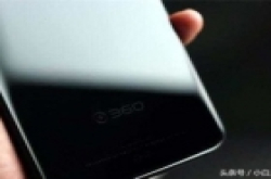 不愧是“性价比屠夫”， 360全面屏新机仅1699..