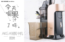 大口径进料出汁率更高SKGA9原汁机图赏
