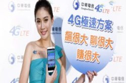 中华电信4G将增新带宽，亚太电信进入开台倒数