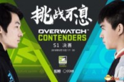 斗阵特攻挑战者系列赛今日开启LFZ、LGD谁将夺冠