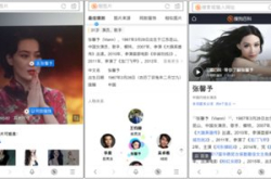 《我就是演员》选手叫不上名？搜狗图片搜索拯…