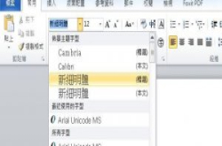 威锋数位：网红创作影片使用华康字型恐被追收版权费？微软Windows用户免担心