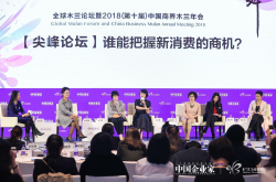 2018年 谁能把握新消费的商机？