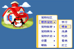 QQ宠物死了 你还可以玩Office曲别针和瑞星小狮子呀