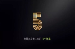 从小程序和苹果的生态探究应用开发者生态五大重要标准