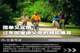 简单又实用过年回家送父母的相机推荐