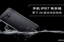 想带着手机去冬泳？实测IP67能否扛住