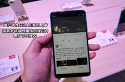 骁龙660AIE国产新机上手：搭载多核神经网络加速芯片