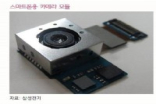 2000万像素带防抖SamsungS6将用自产镜头