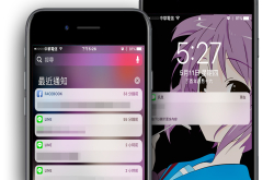 [苹果急诊室]iPhone一直提醒很烦吗？从通知中心设定，把那些恼人讯息通通关掉吧～