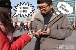 街上见人就问要不要手机的人依然还有 是如何骗钱的？