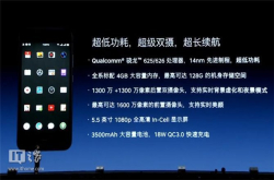 “细细的红线”坚果Pro正式发布！1300万像素双镜头、骁龙626、“闪念胶囊”人工智能，售价约RM949起！