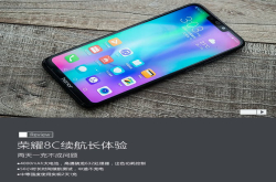 荣耀8C续航长体验：4000mAh大电池两天一充不成问题