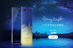 进军艺术界努比亚Z18星空梵高典藏版开售