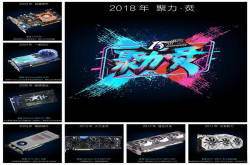 用新拯旧 老显卡焕新今日启动