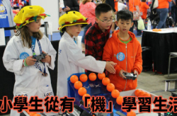 小学生从有“机”学习生活