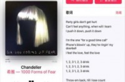 AppleMusic歌词功能今日在大陆上线