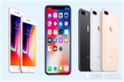 只剩9天新iPhone即将发布 对于去年售价过万的iPhoneX你作何感想？