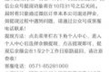 共享充电宝“乐电”宣布停止运营 10月31号前赶紧微信提现