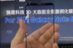 SamsungNote8面板曝光超高屏占比