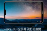 诺基亚6.1 Plus手机香港发布 配骁龙636！