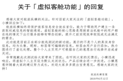 航旅纵横回应社交功能争议：测试新功能很抱歉带来困扰